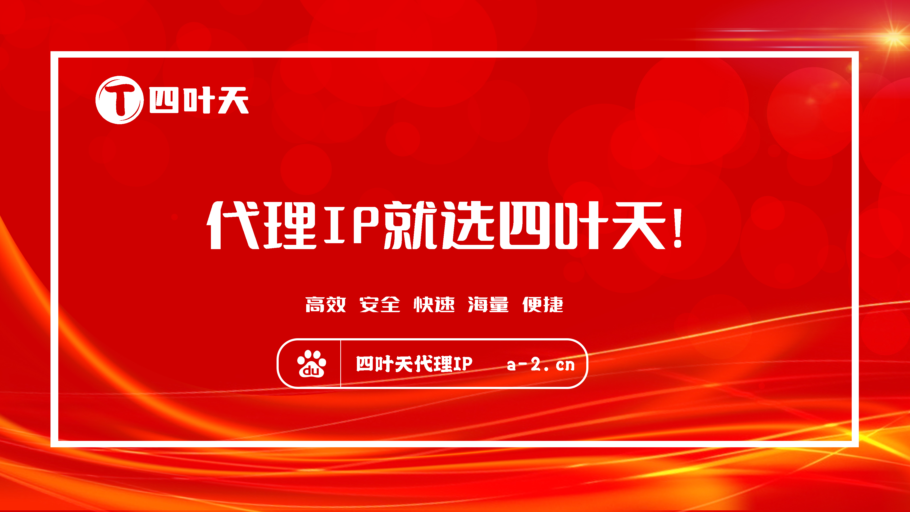 【河南代理IP】如何设置代理IP地址和端口？